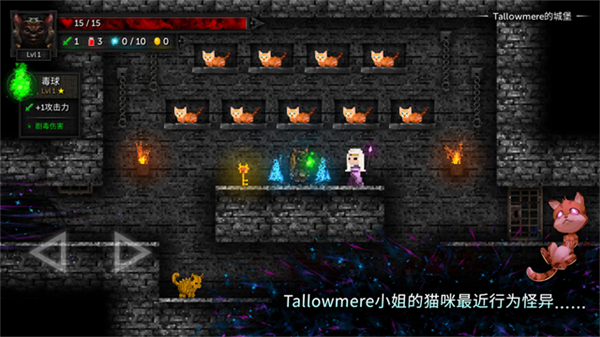 Tallowmere2截图3