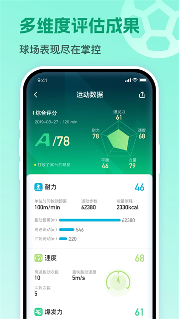茵战截图4