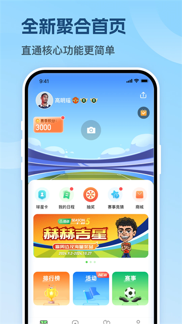 茵战截图5