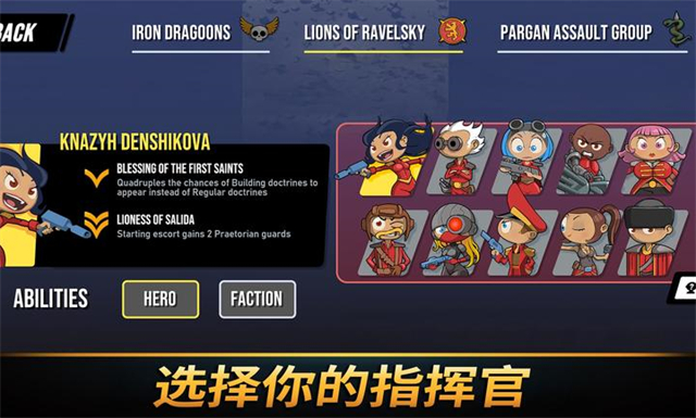 塔之统治MOD菜单截图3