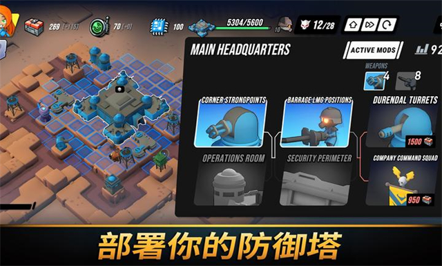 塔之统治MOD菜单截图5