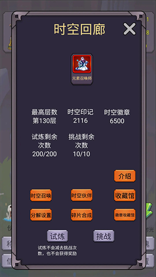 转生勇者打魔王截图4
