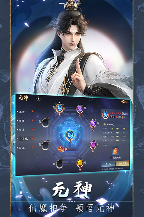 魔剑侠缘手游最新版截图4