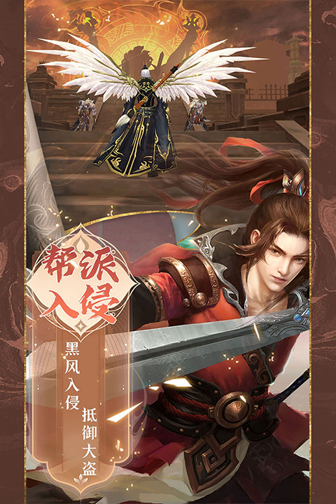 魔剑侠缘手游最新版截图1