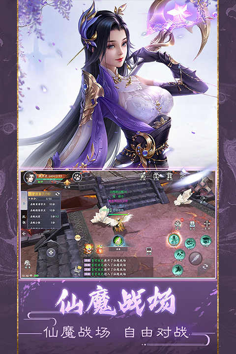 魔剑侠缘手游最新版截图2