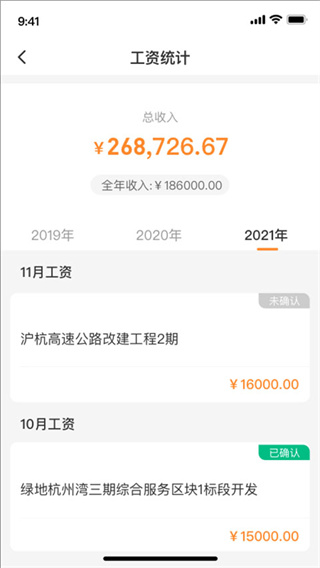 薪乐达截图3