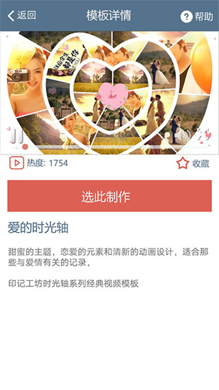 印记工坊截图3