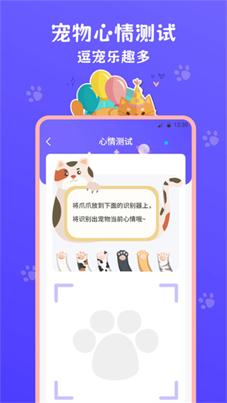猫叫模拟器截图1