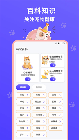 猫叫模拟器截图3