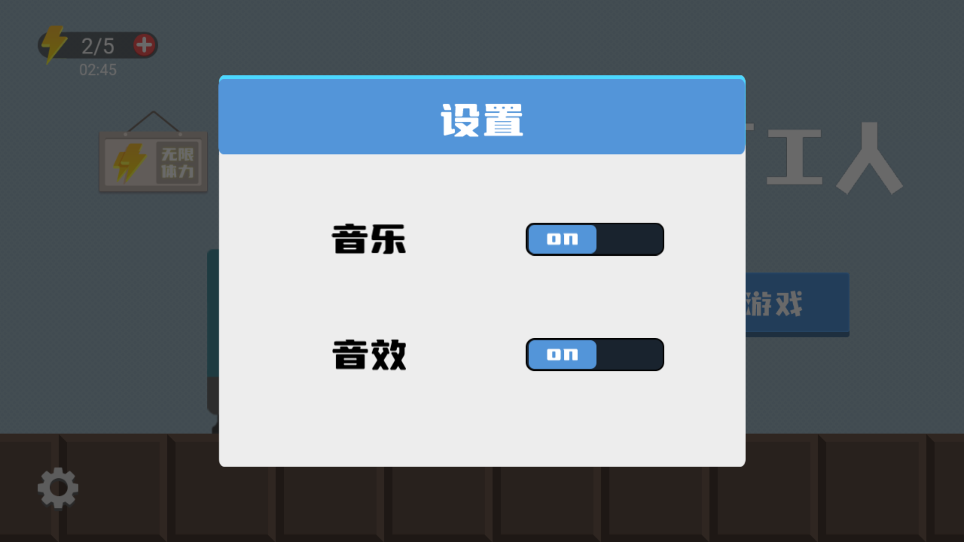 腊肠打工人截图4