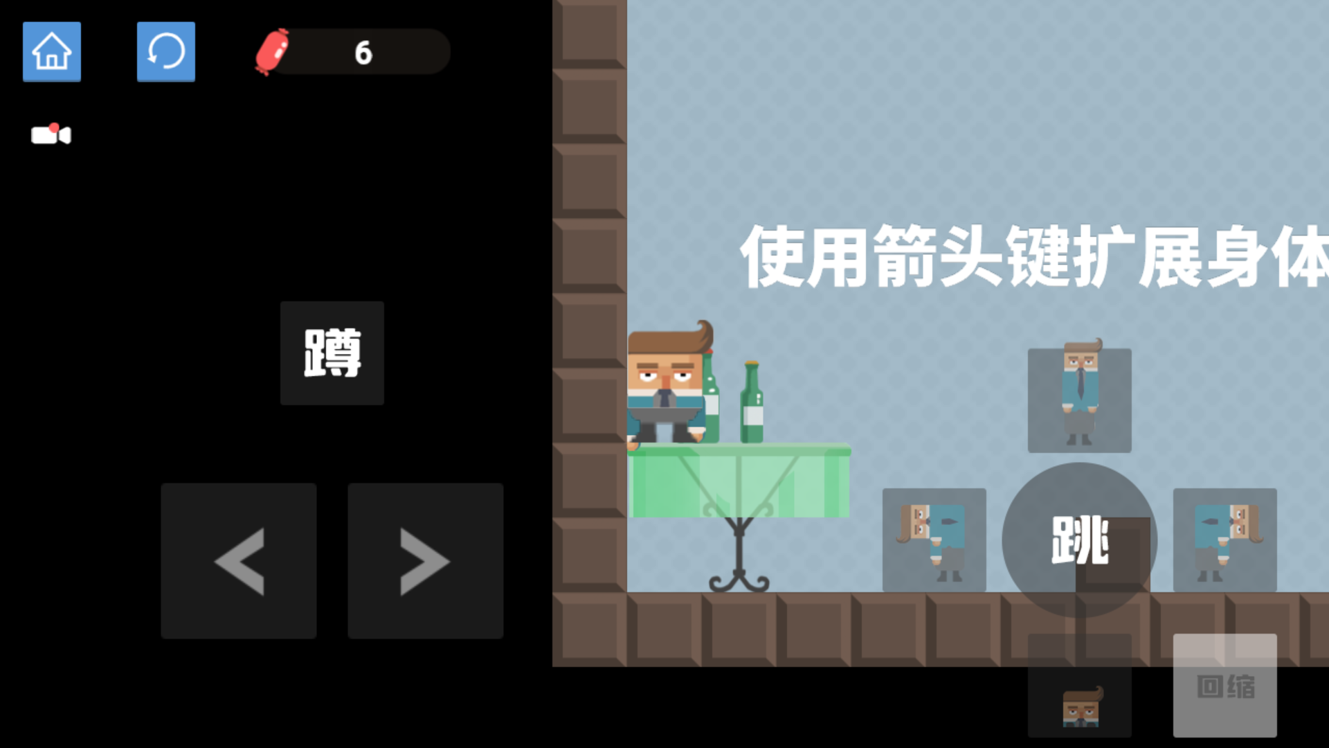 腊肠打工人截图3