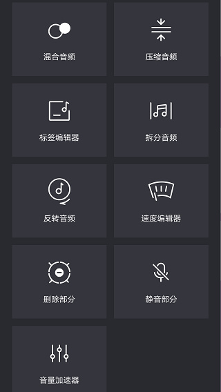 橘子音乐编辑截图1