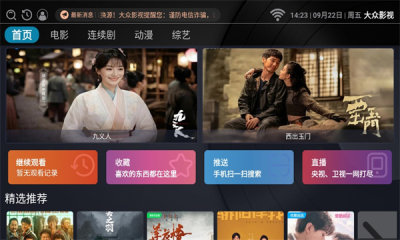 大众影视app安卓版下载截图1