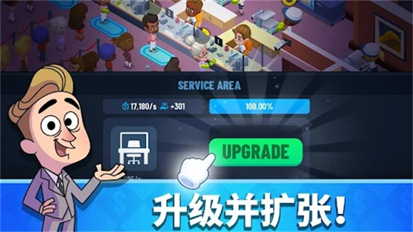 Idle Bank Tycoon截图2