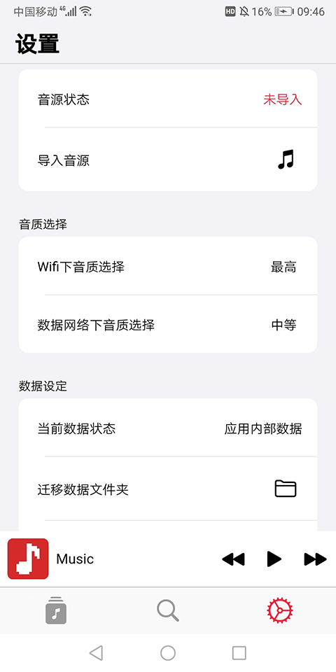 apprhyme音乐截图4