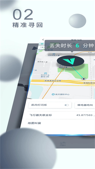 X-Hubsan 2哈博森无人机截图1