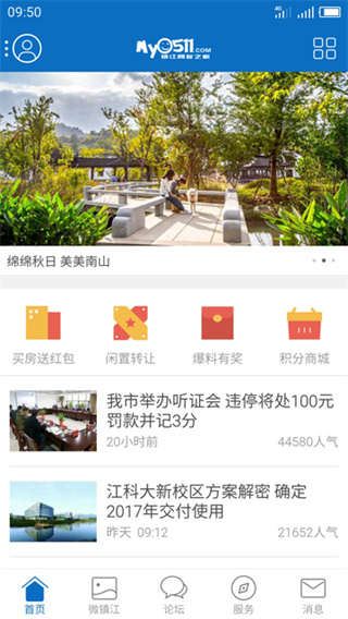My0511截图5