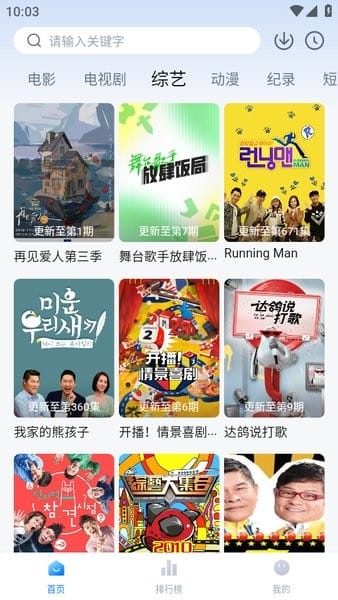 其意视频app下载免费版截图4