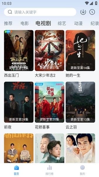 其意视频app下载免费版截图3