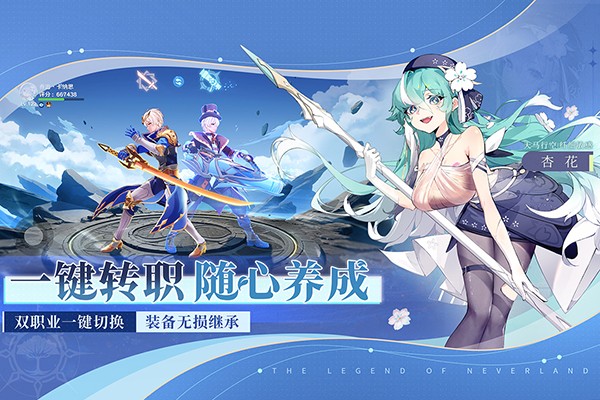 圣境之塔最新版下载截图2