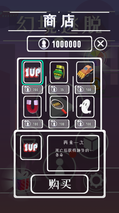 幻境逃脱截图4