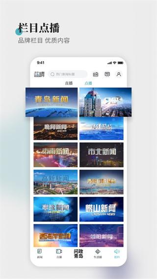 蓝睛截图1