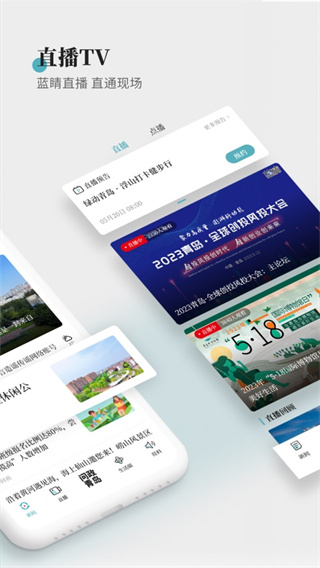 蓝睛截图3