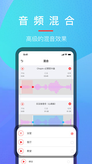 音乐提取器截图2
