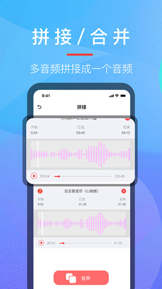 音乐提取器截图5