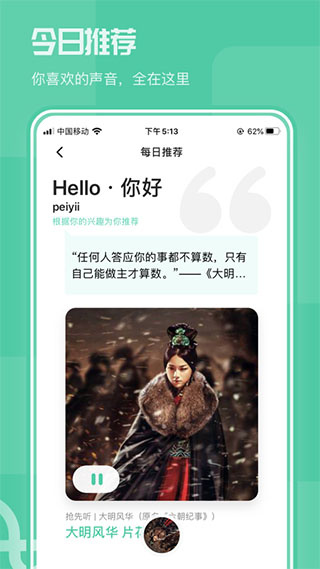 芒果动听截图3