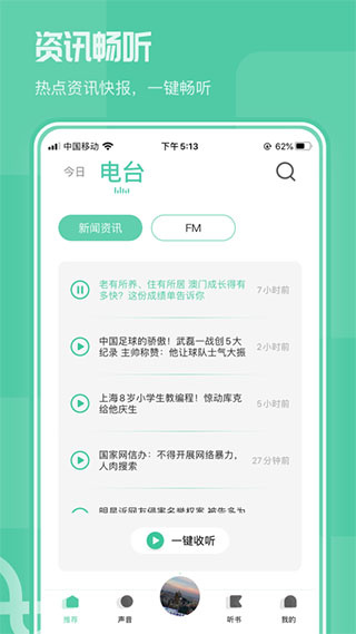 芒果动听截图4