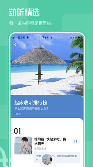 芒果动听截图5