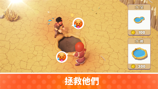 Survivor Island截图2