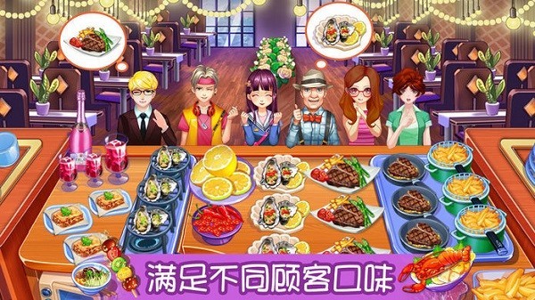 甜品王国历险记截图3