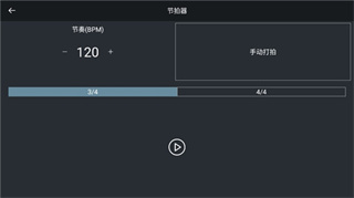 电音编辑器截图3