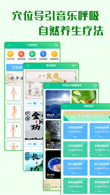养生通截图5