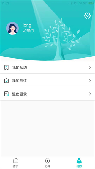 心赏截图3