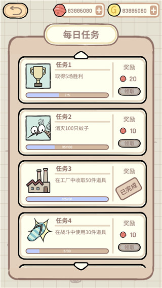 蚊子大作战截图4