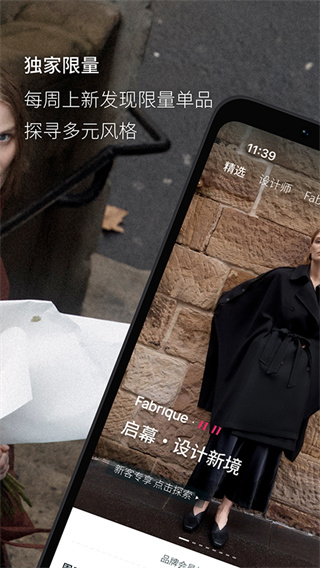 Fabrique截图2