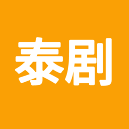 爱泰剧app下载安装