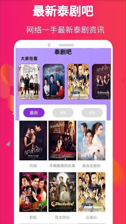 爱泰剧app下载安装截图1