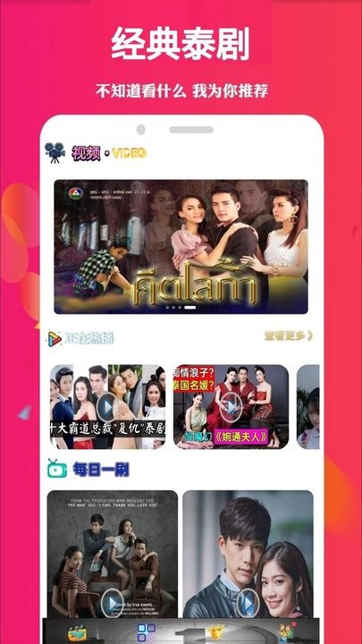 爱泰剧app下载安装截图2