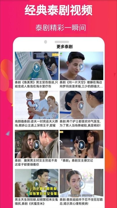 爱泰剧app下载安装截图3