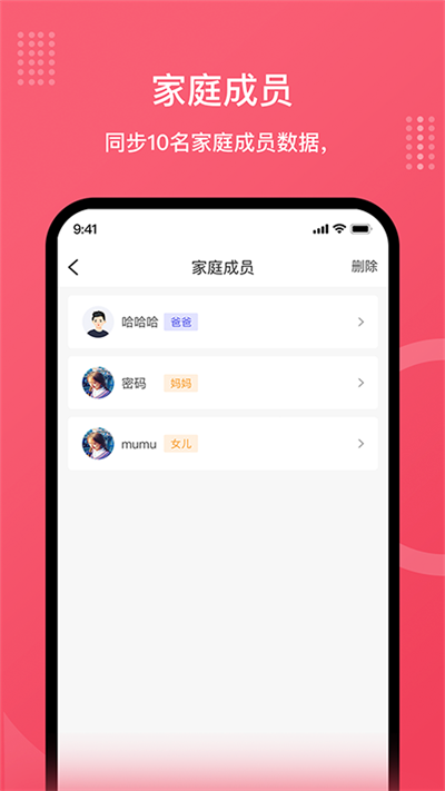 安晶生活截图3