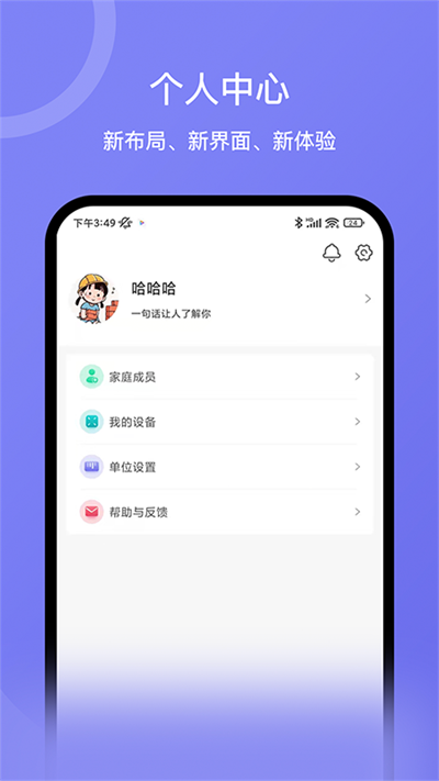 安晶生活截图2