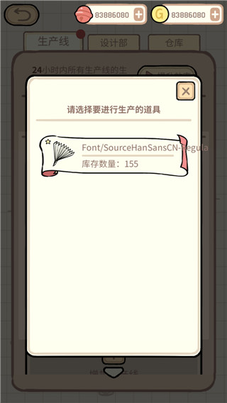 蚊子大作战免广告截图5