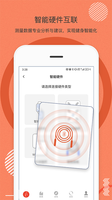 身材有道截图4
