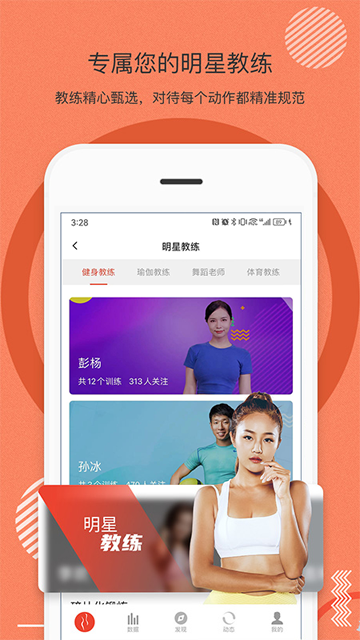 身材有道截图2