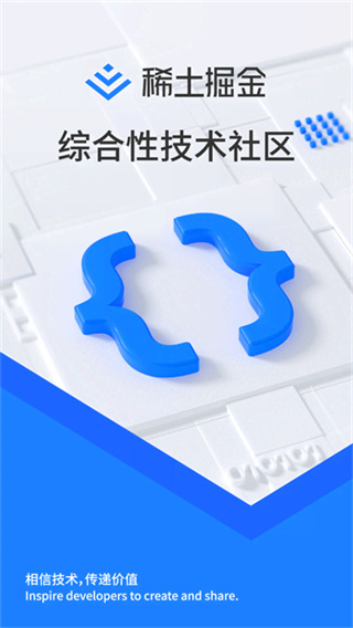 稀土掘金截图4