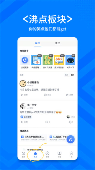 稀土掘金截图2
